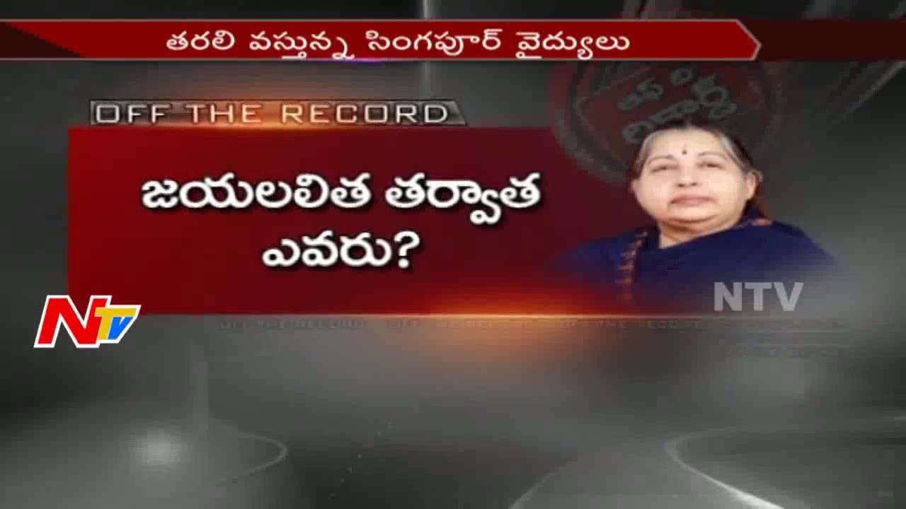 Mystery About Jayalalithaa Health And Ruling || Off The Record || NTV