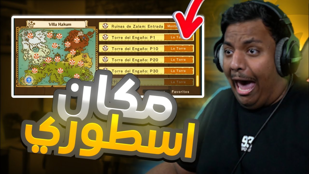 الخساره في برج الوهم في اخر لحظه في اخر طابق قبل الكاتبين الله يكون الاشتراك وشوفو😱