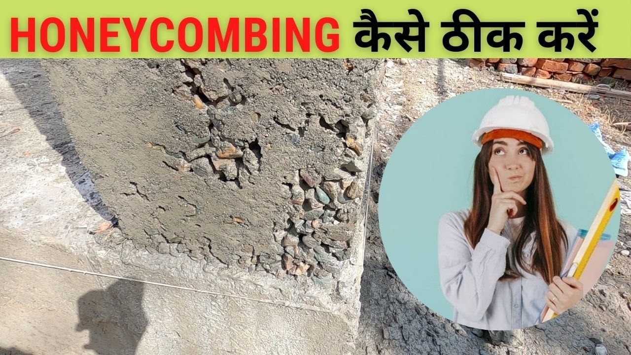 Honeycombing in RCC Column | Causes & Treatment in Hindi