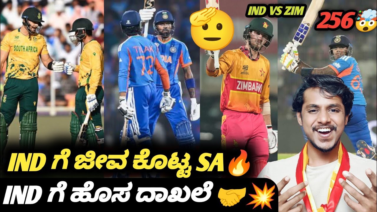 ICC T20 Worldcup 2026 IND VS ZIM match review Kannada|IND VS ZIM and SA VS WI match review|Super 8