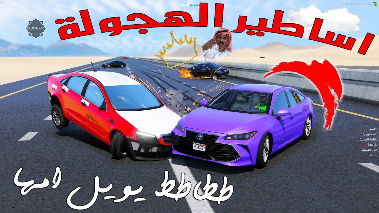 اخطر وافضل هجولة ومنتاج تشوفه في تاريخ قراند 5 طططاط يويل امها احتزمو !