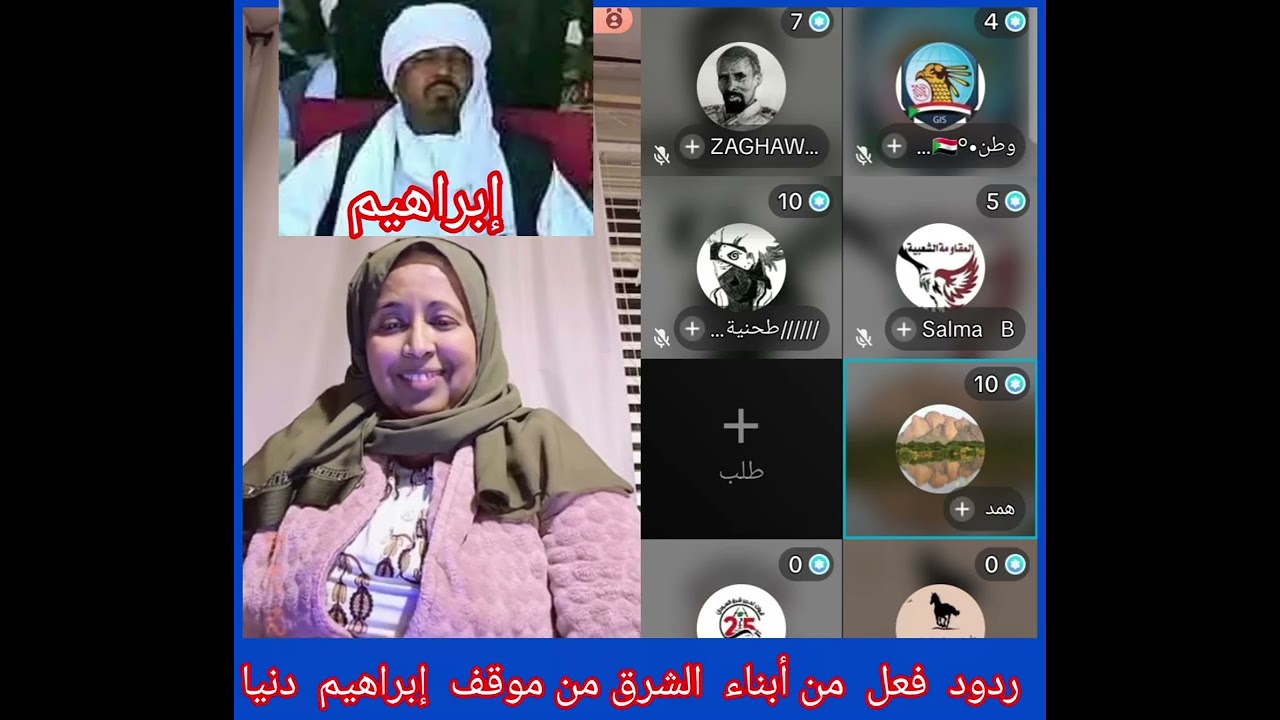 # ردود فعل من أبناء  الشرق  على  موقف  قائد  إبراهيم دنيا  شيبه تمرد  على  الدولة  أو كشف  نفسه  .