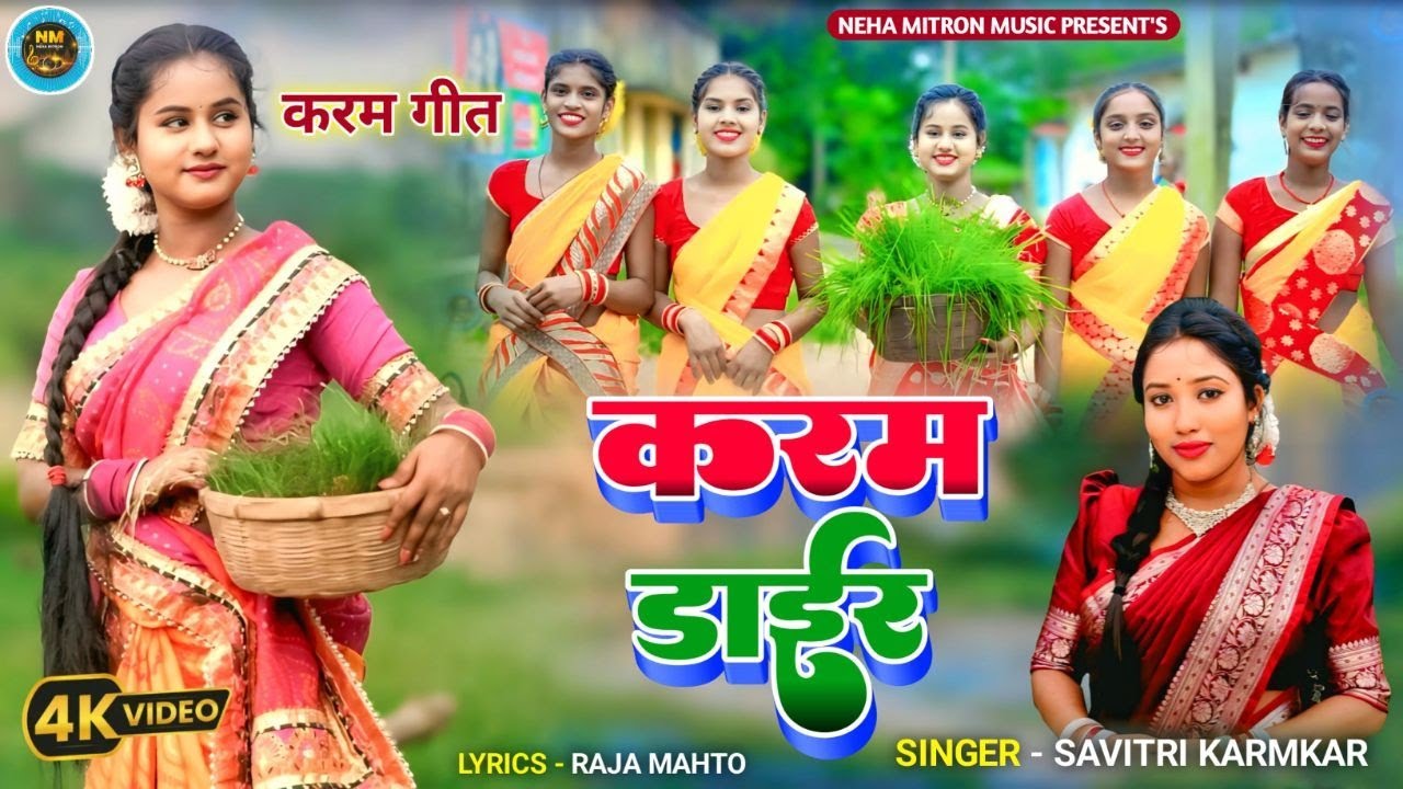 Karam Dair (करम डाईर) khortha Song Karma || savitri karmkar khortha gana || khortha song new