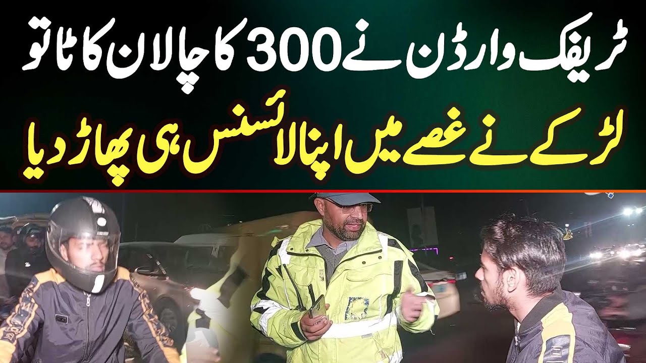 Traffic Warden Ke 300 Ka Challan Karne Par Naujawan Ne Gussa Me Apna License Phar Diya