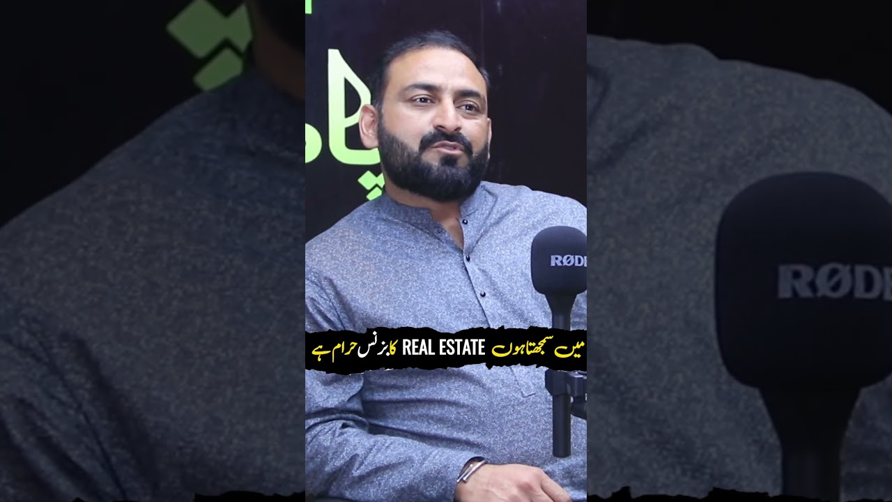 part 2 Is Real Estate Business Haram? An Islamic Perspective
