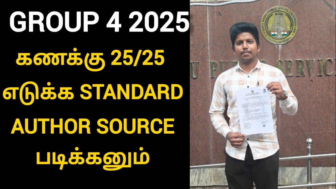 tnpsc group 4 how to study maths - maths yepdi padikalam ? 