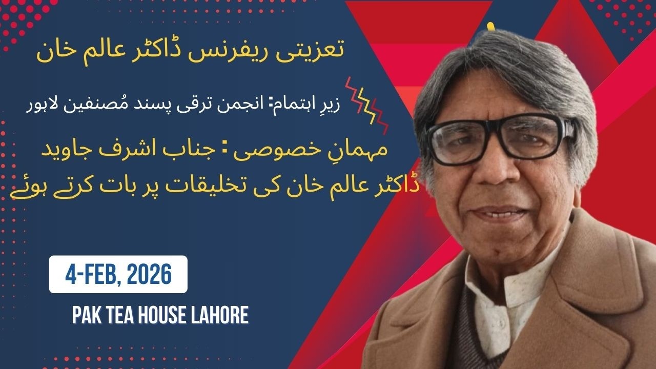 Asharaf  Javed A Famous Poet & Writer Share his Memories of Dr. Alim Khan