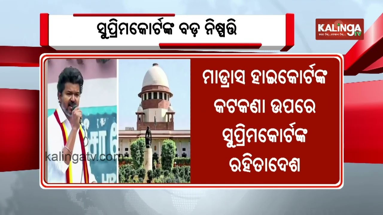 SC stays Madras HC's cow slaughter ban order in win for Vijay's Tamil Nadu government | Kalinga TV