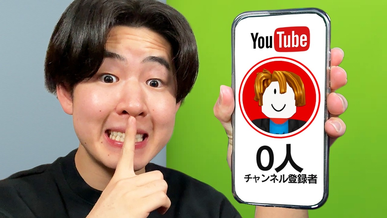 1週間だけ新しいロブロックス実況者になってみたら奇跡が起きた...