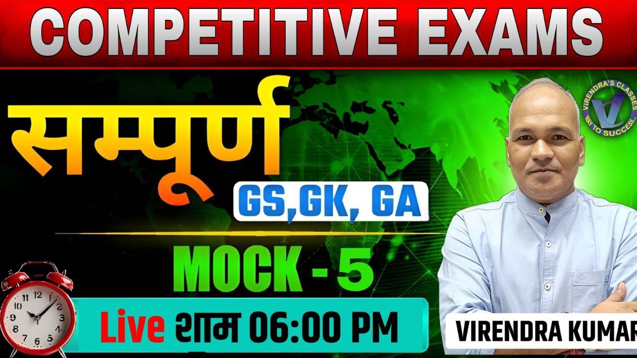 Complete GK/GS/GA I TOP 50 Questions I Mock Test 5 By Virendra Sir I #aedo #upsi #uppolice #ntpc