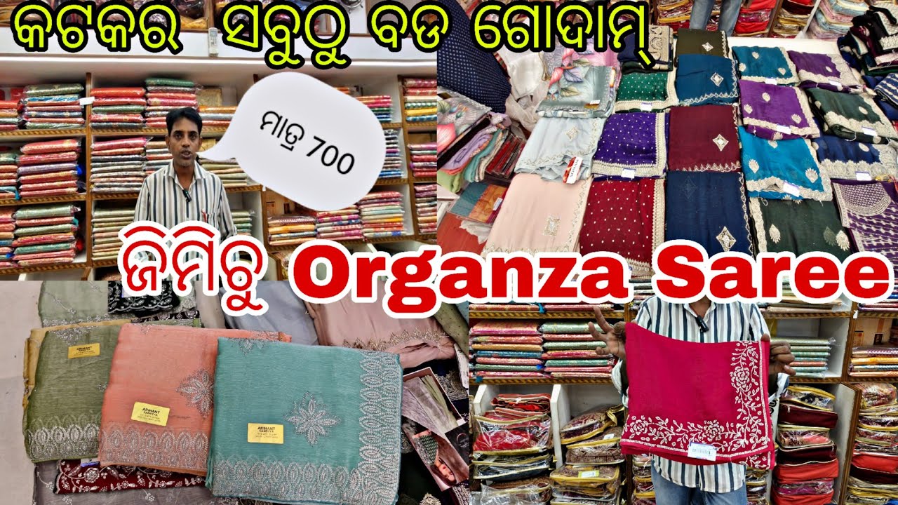 Wholesale ଜିମିଚୁ ଶାଢ଼ୀ Collection 700 Range || Organza Saree Collection Binod Textiles Cuttack#saree
