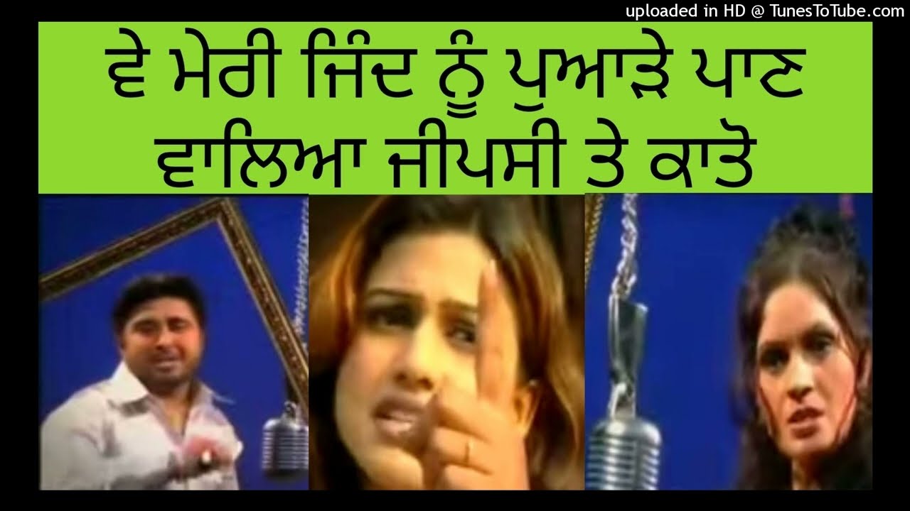ਮਨਿੰਦਰ ਮੰਗਾ Maninder manga, ਮੇਰੀ ਜਿੰਦ ਨੂੰ ਪੁਆੜੇ ਪਾਉਣ ਵਾਲਿਆ ਜਿਪਸੀ ਤੇ ਕਾਤੋ ਲਿਖਵਾਇਆ ਮੇਰਾ ਨਾਮ Subsecribe