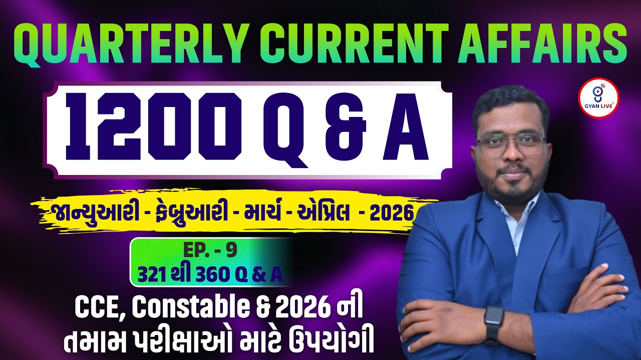 QUARTERLY CURRENT AFFAIRS | EP 9 1200 Q & A | જાન્યુઆરીથી એપ્રિલ 2026 | Current Affairs in Gujarati