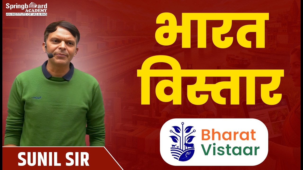 BharatVistaar | Sunil Sir | Springboard Academy