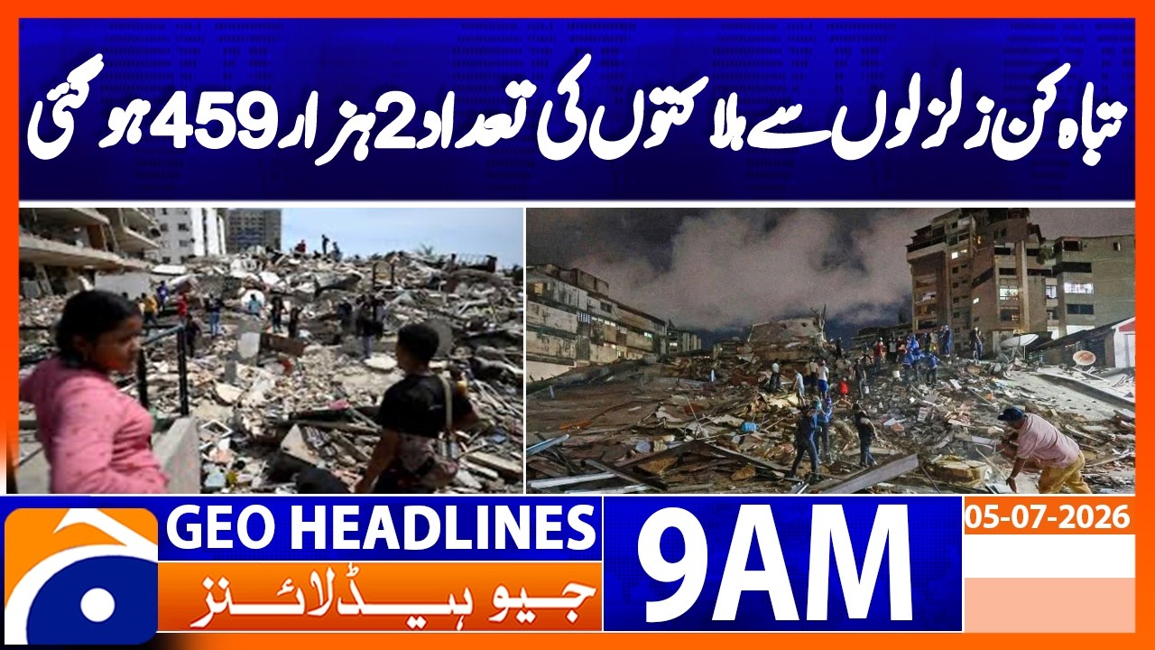 Devastating Venezuela Earthquake Claims 2,954 Lives | Geo News 9AM Headlines 5 July 2026