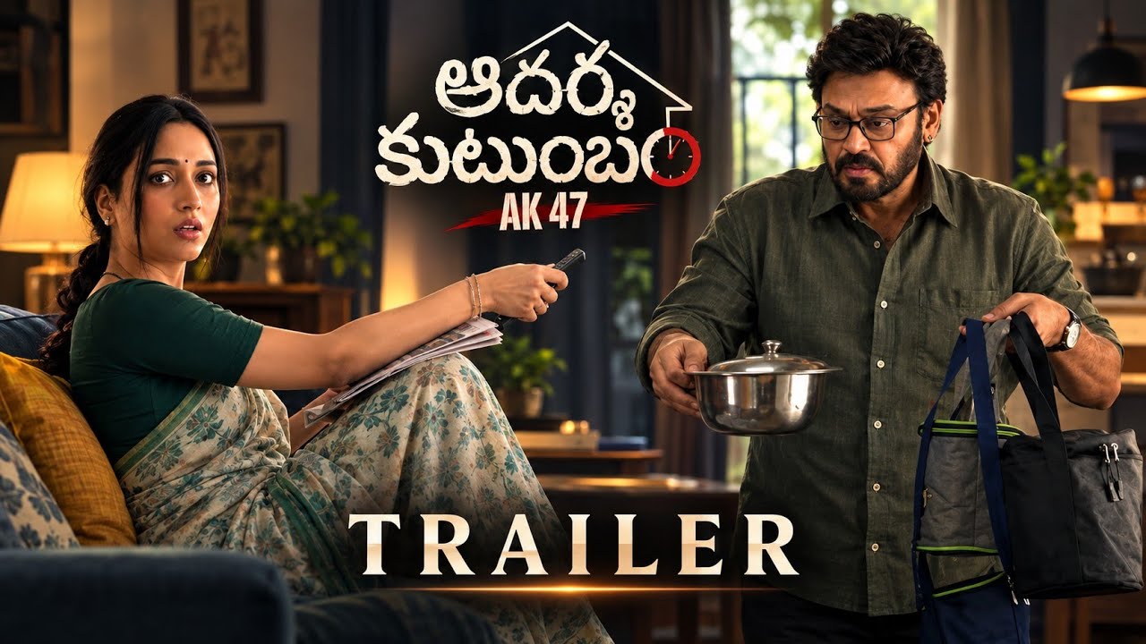 Aadarsam Kutumbam Trailer (2026) | Venkatesh | Srinidhi Shetty | Trivikram Srinivas