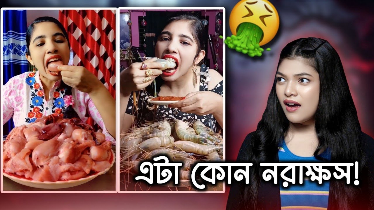 কাঁচা মাছ খাওয়া নরাক্ষস 🤮 | Weird Eating Show Roast | Amusing Rii