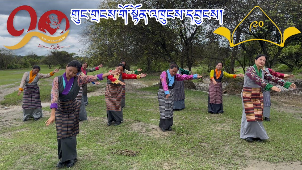 THUNGKAR || Dalai Lama 90th Birthday Song || གུང་གྲངས་གོ་སྟོན་འཁྲུངས་དབྱངས་ by @ThuptenTsering-z8r
