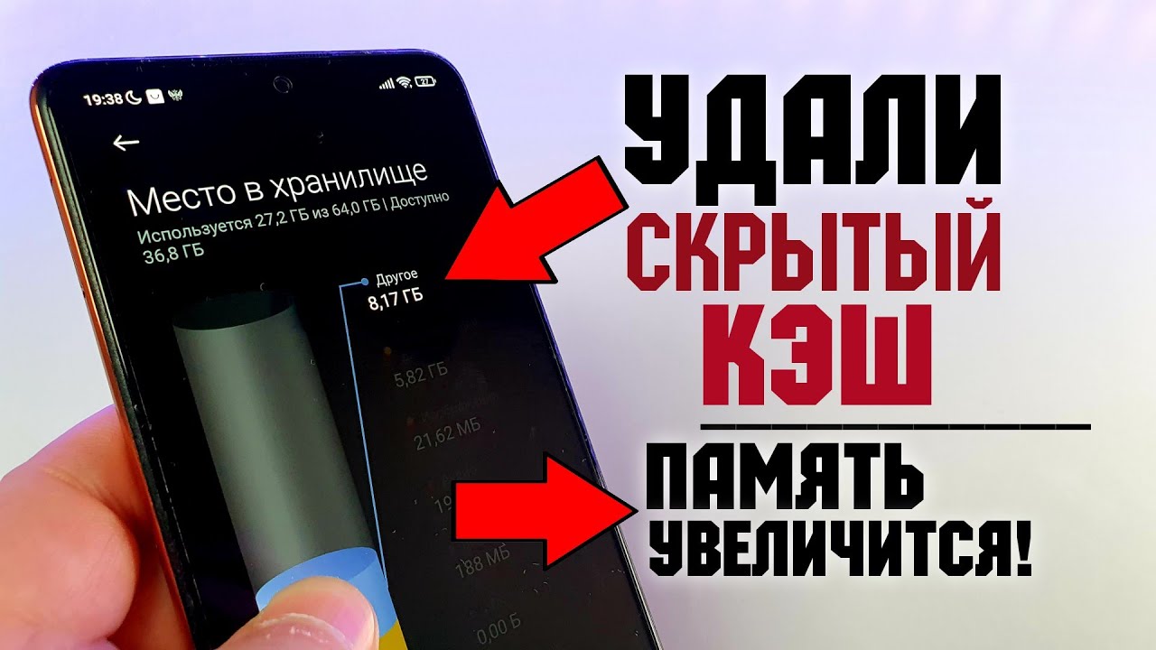 СРОЧНО удали СКРЫТЫЙ КЭШ Xiaomi - ЖРЕТ ПАМЯТЬ! Как БЫСТРО Увеличить память redmi на xiaomihyper os
