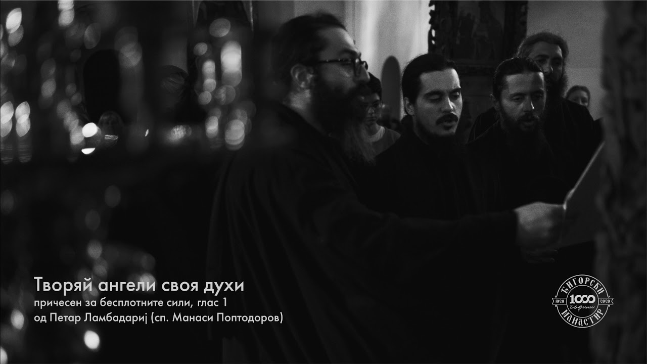 Причесен за бесплотните - јероѓакон Анатолиј Бигорски