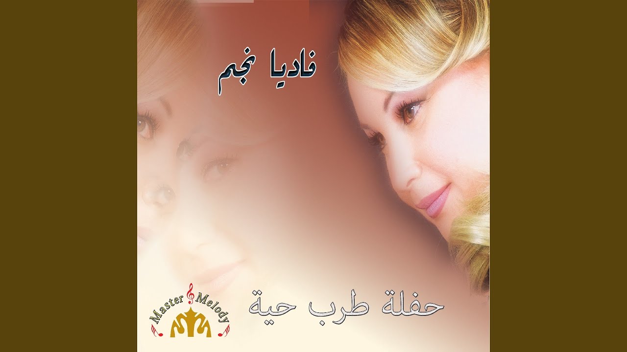 Fi Youm We Leilah (Live)