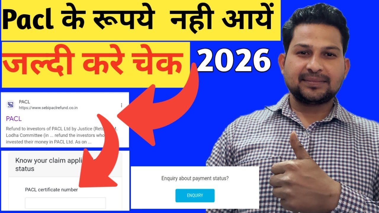 Pacl Refund New Update | Pacl News| pacl 2026 | Pacl Refund 2026 pacl refund new updatepacl refunDd