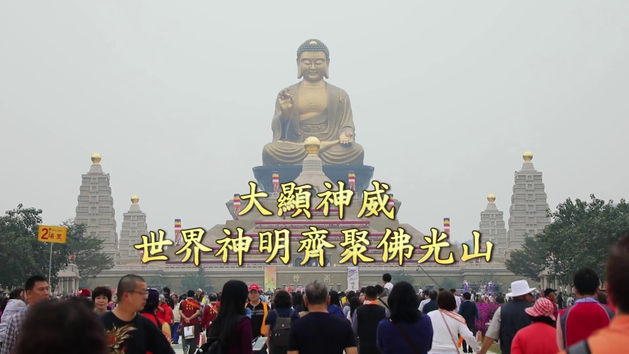 真心看台灣 中華傳統宗教總會