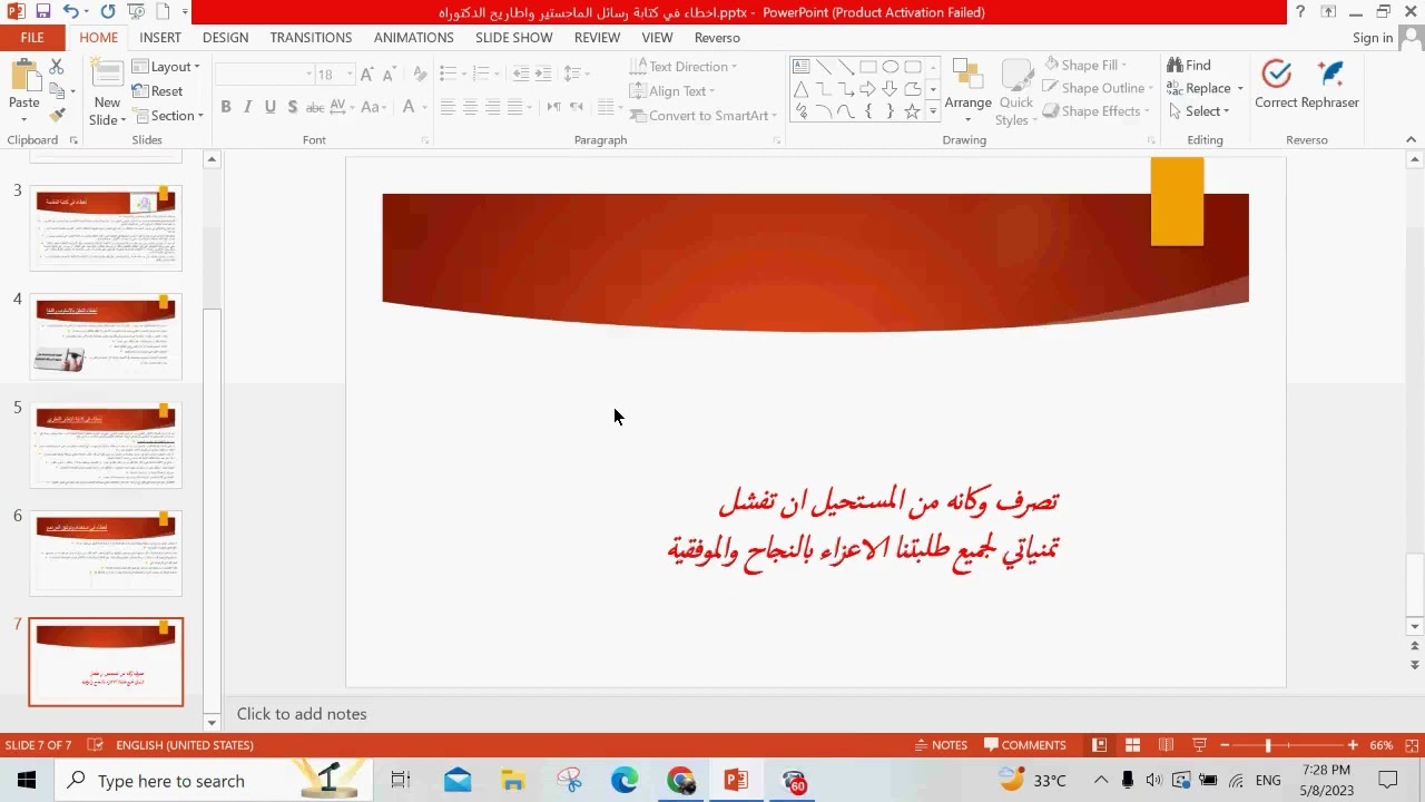 ورشة أخطاء شائعة في كتابة رسائل الماجستير و الدكتوراه تقديم أ.د. زينب أحمد الجامعة المستنصرية