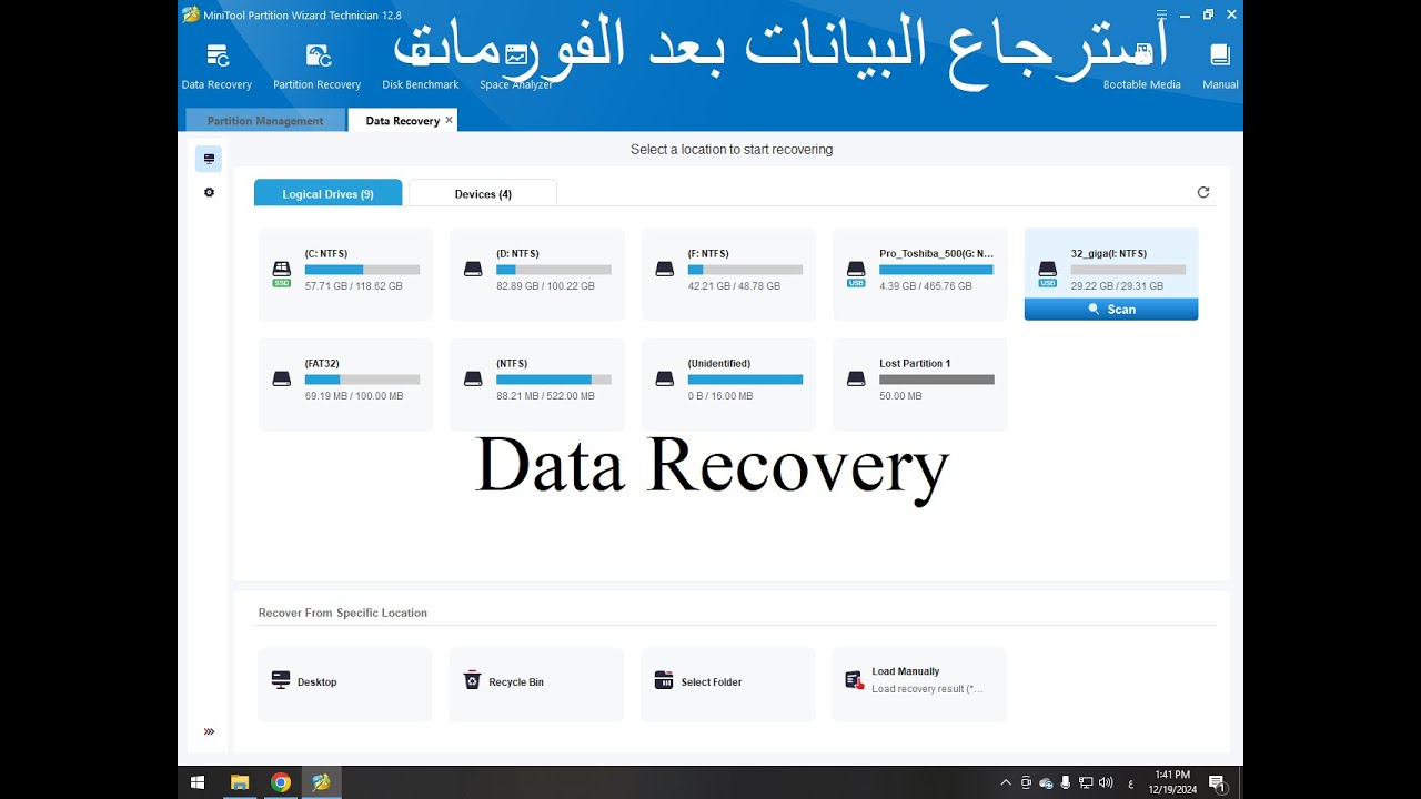 MiniTool Partition Wizard Data Recovery_ استرجاع البيانات المحذوفة