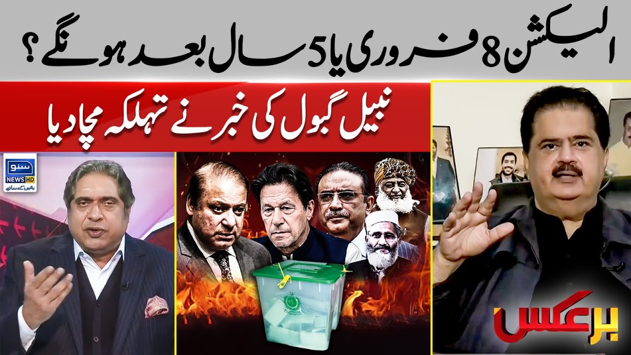 Election 5 Saal Baad Hongay? | Nabil Gabol Reveals Shocking News | Baraks | EP 111