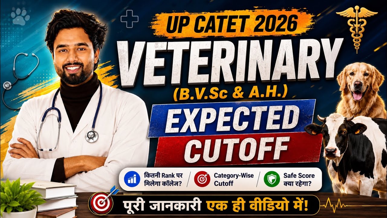 UPCATET 2026 Veterinary Expected Cut-off 🔥 | Kis Rank Tak Hoga Selection? UPCATET B.V.Sc Cut-off