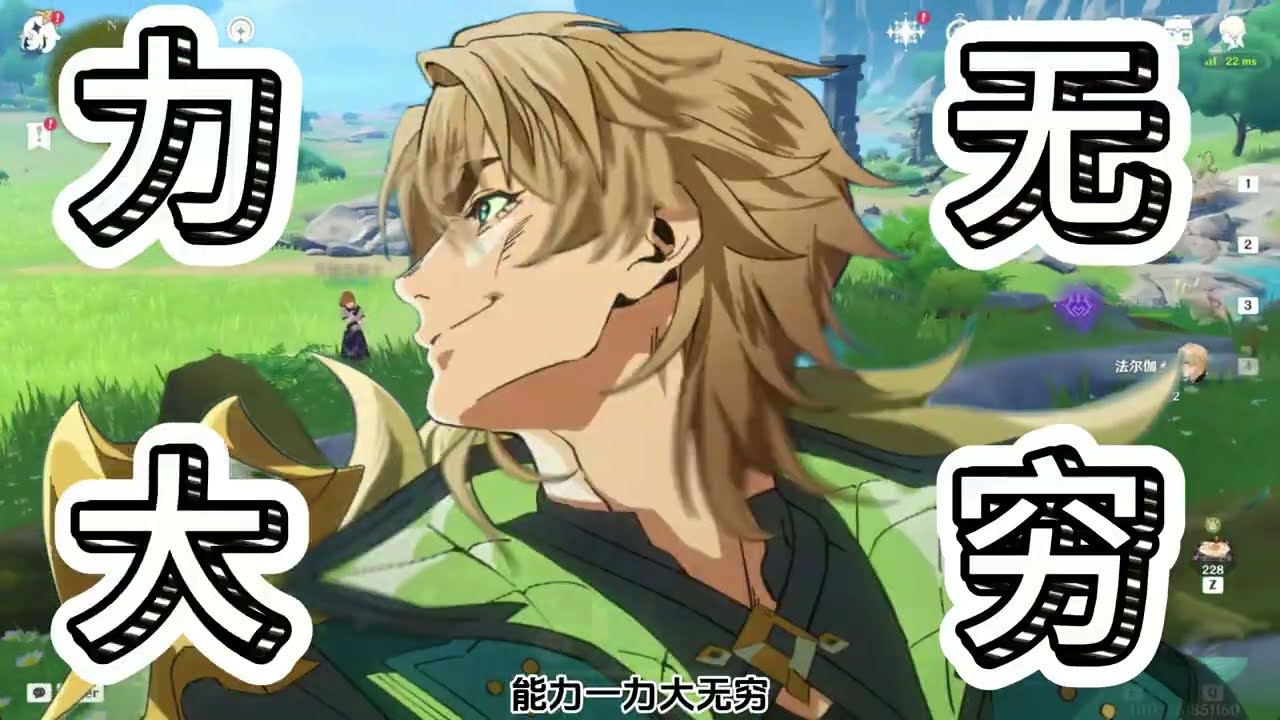 【原神】西風大團長法爾伽！