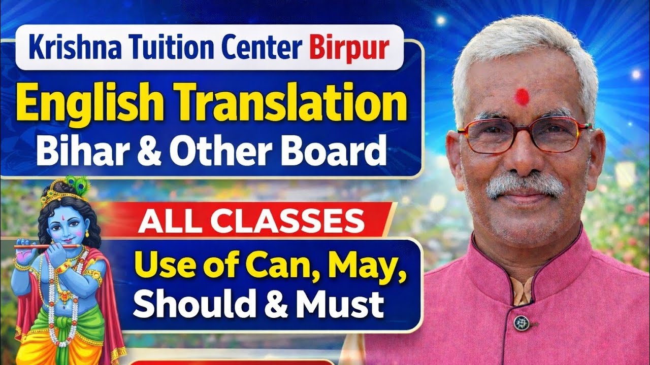 EnglishTranslation#Bihar&OtherBoard #All Classes #Use of Can, May, Should & Must#Anil sir 