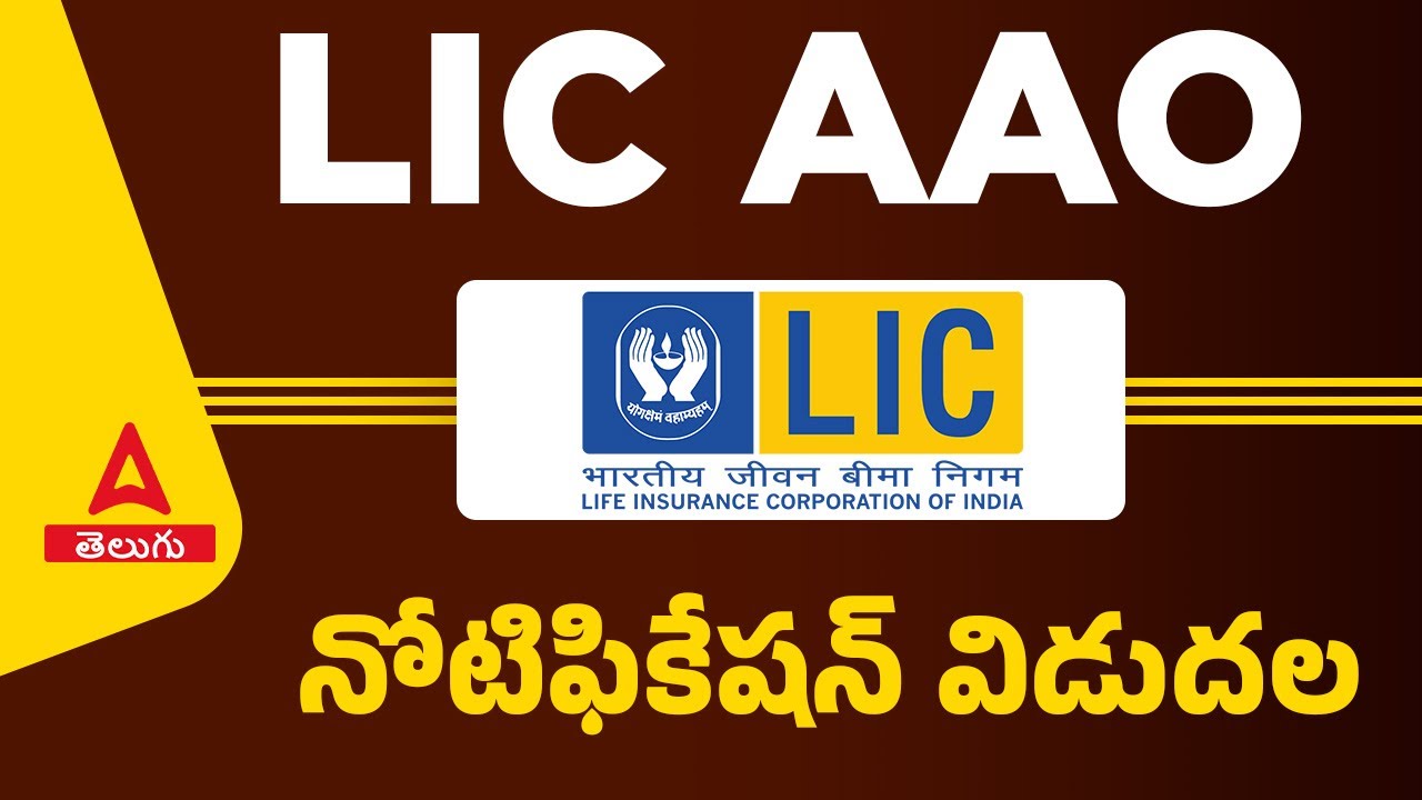 LIC AAO Notification 2023 in Telugu | LIC AAO Generalist 2023 Notification Out 📢 | Complete Details
