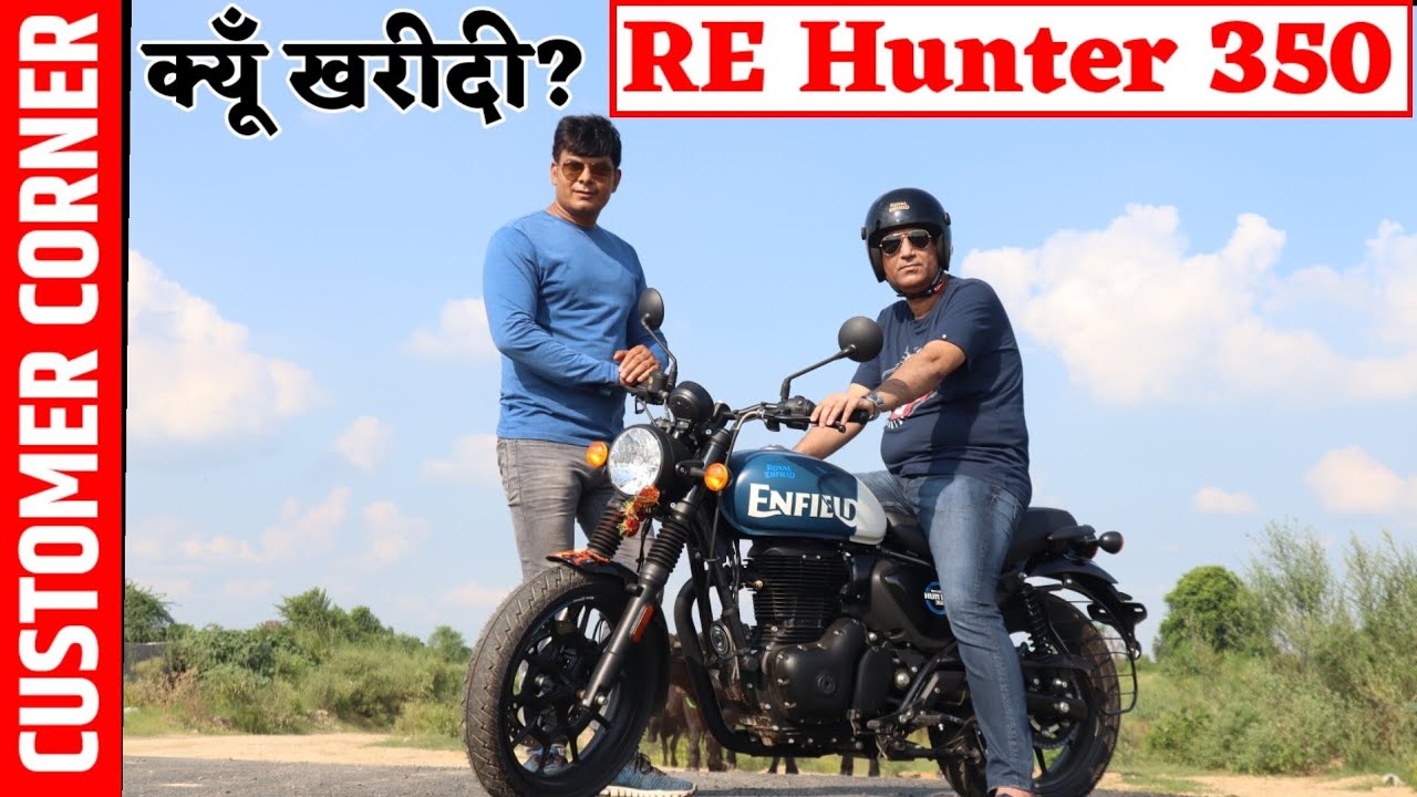 RE Hunter 350 Customer Review ||क्यूँ खरीदी? || Power On Wheel