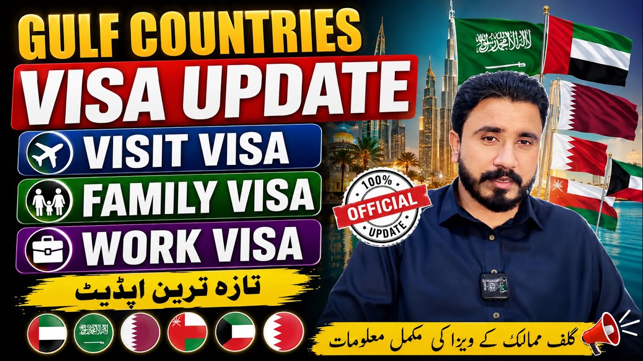 Gulf Countries Visa Update 2026 | Visit Visa, Family Visa & Work Visa Latest News | UAE, Qatar, Saud