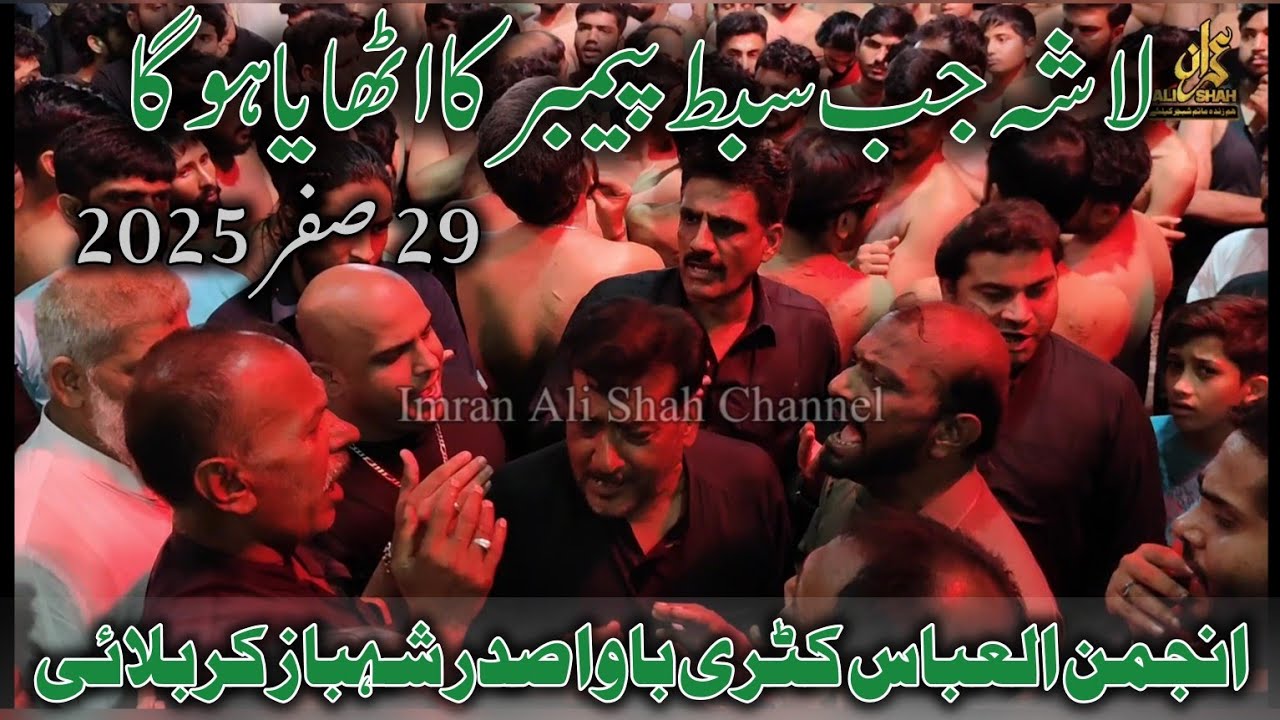 Noha Imam Hassan as | Lasha Jab Sibt e Payambar Ka Uthaya Ho Ga 
