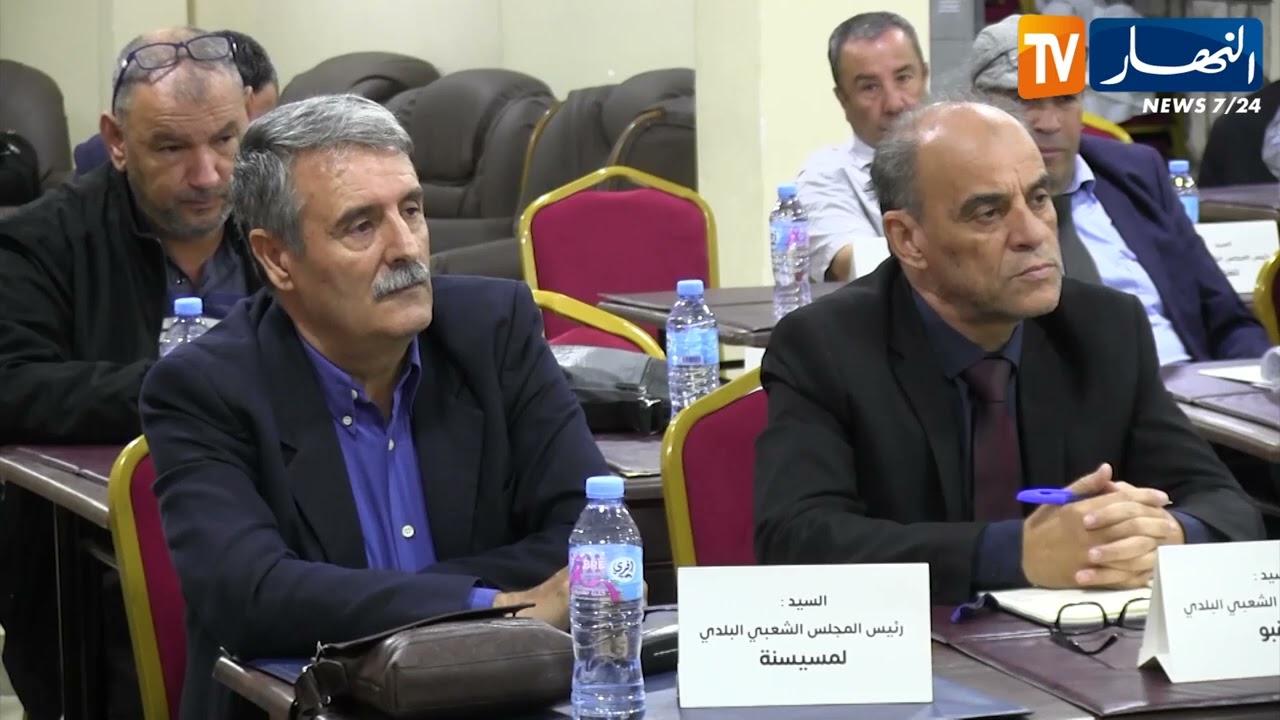 بجاية :هذه مقترحات الأميار بخصوص صياغة مشروع قانون البلدية الجديد