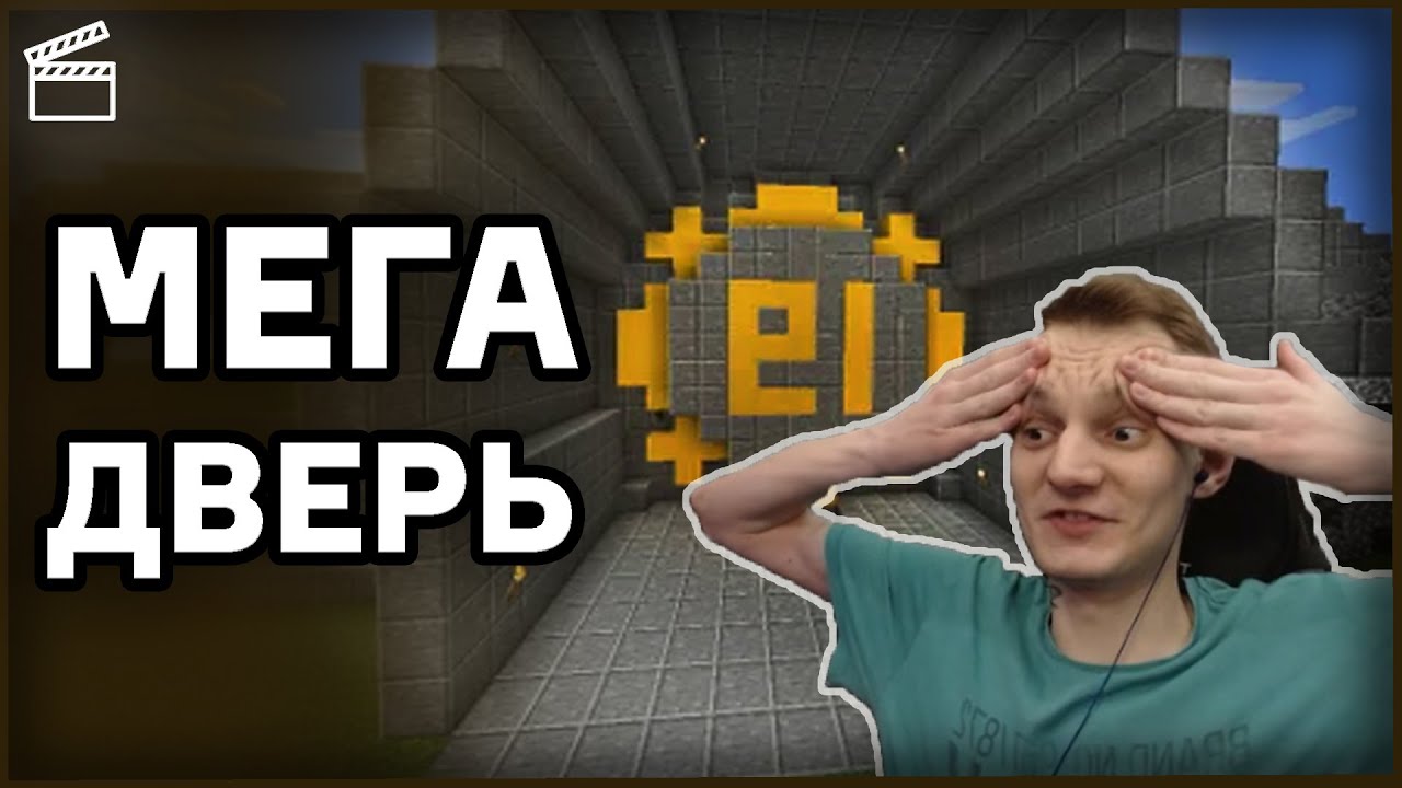 ЛЕГЕНДАРНАЯ ДВЕРЬ И СЕКРЕТНЫЙ АДСКИЙ ТОННЕЛЬ | Нарезка НеО