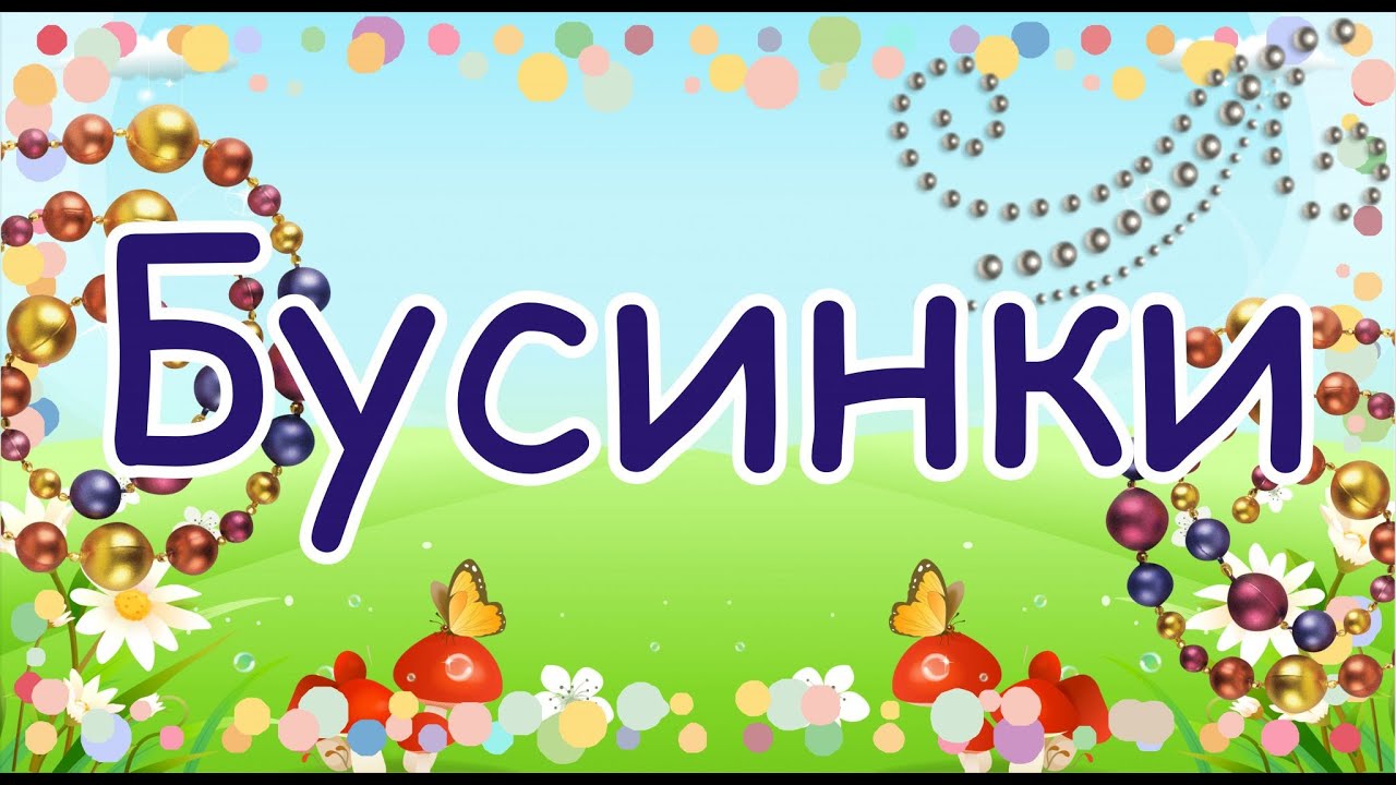 Музыкально-ритмическая игра 