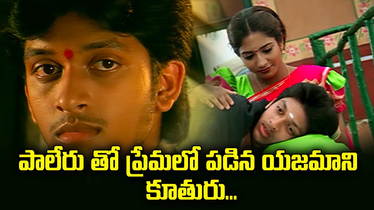 పాలేరు తో ప్రేమలో పడిన యజమాని కూతురు | Rajiv | Gayatri | Notebook | ETV #NB