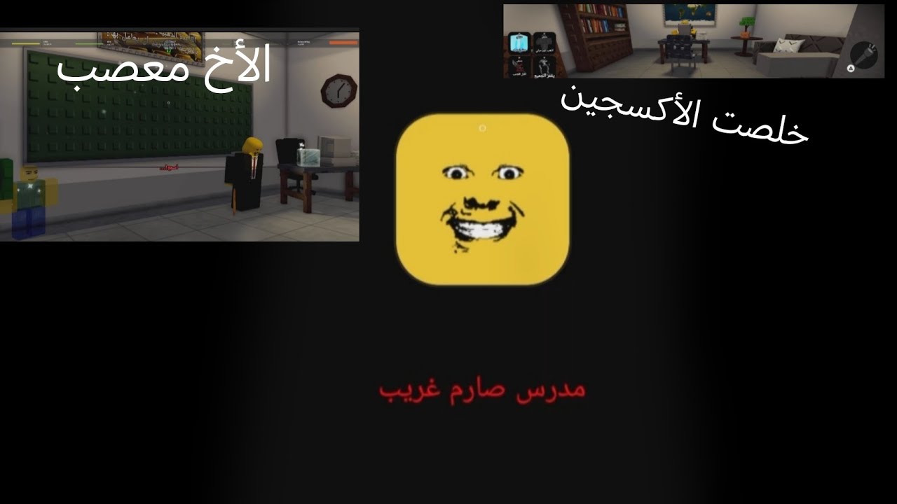 رجعنالكم بى مقطع اسطوري 🫡 