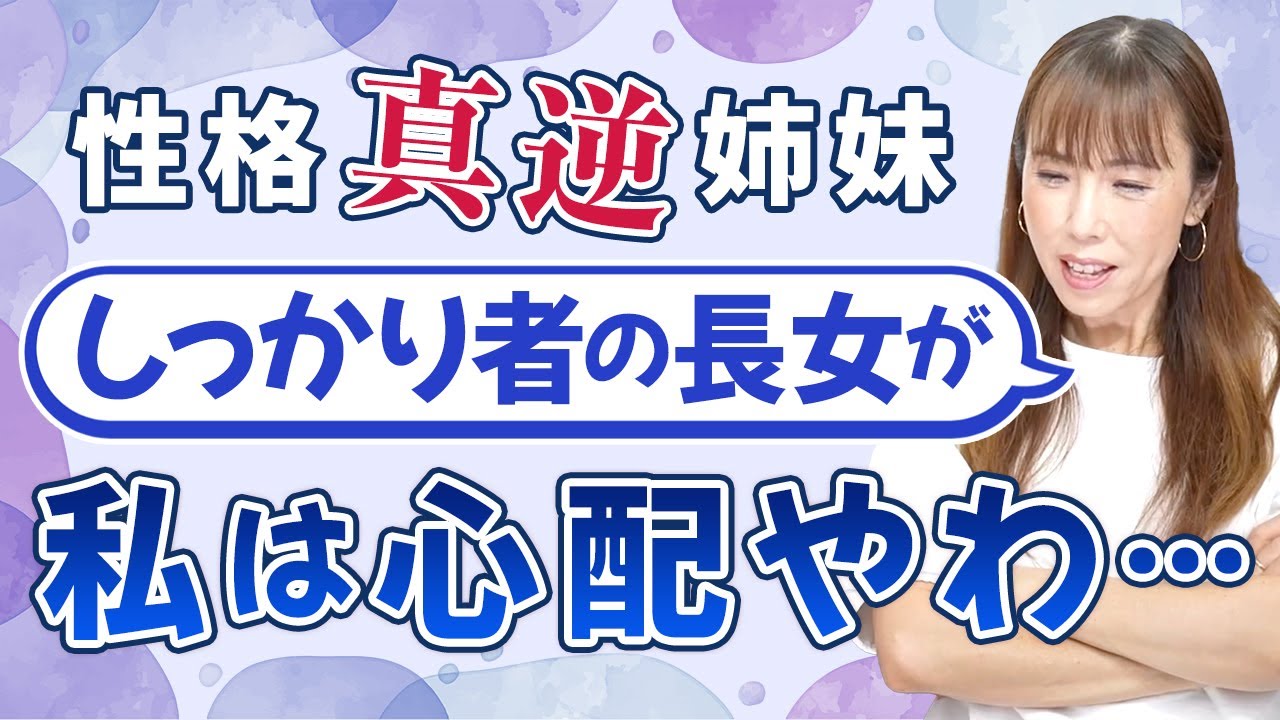 【お悩み相談】発達グレーの次女に支援は必要？HISAKO失敗談から学ぶ長女のケア(お手紙シリーズ)