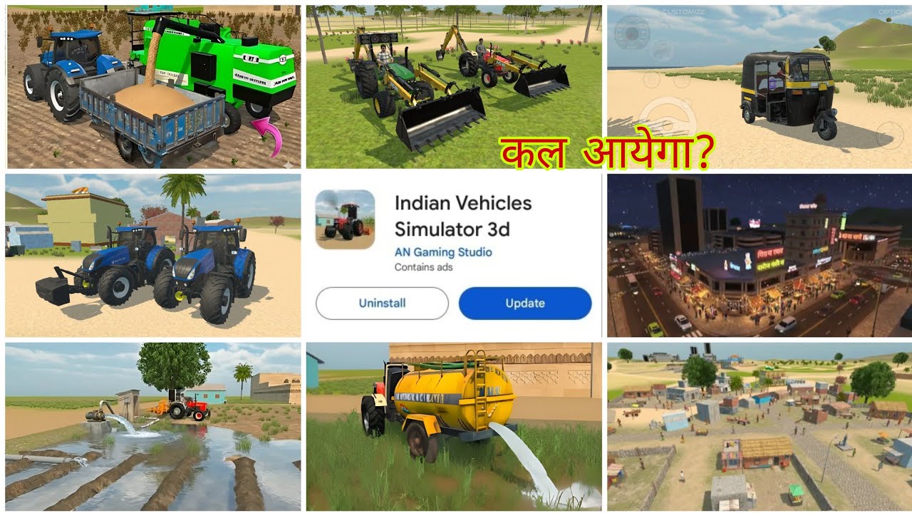 🔥25/JANUARY कल आयेगा NEW UPDATE?🤯 IN INDIAN VEHICLE SIMULATOR 3D HOW TO NEW UPDATE🤩