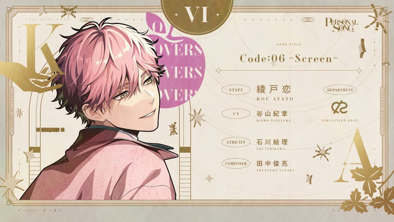 【MV】Code:06 -Screen-/  綾戸恋 (CV. #谷山紀章 )