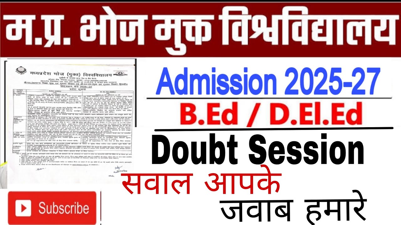 BHOJ BED-DED 2025-27 | BHOJ BED New Admission | BHOJ DED New Admission | Bhoj Se Bed ded 2025-27 |