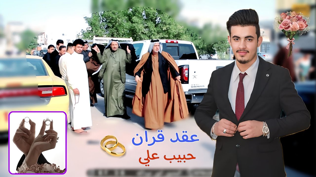 عقد قران حبيب علي || مصوركم انور عبدالله 07812909923