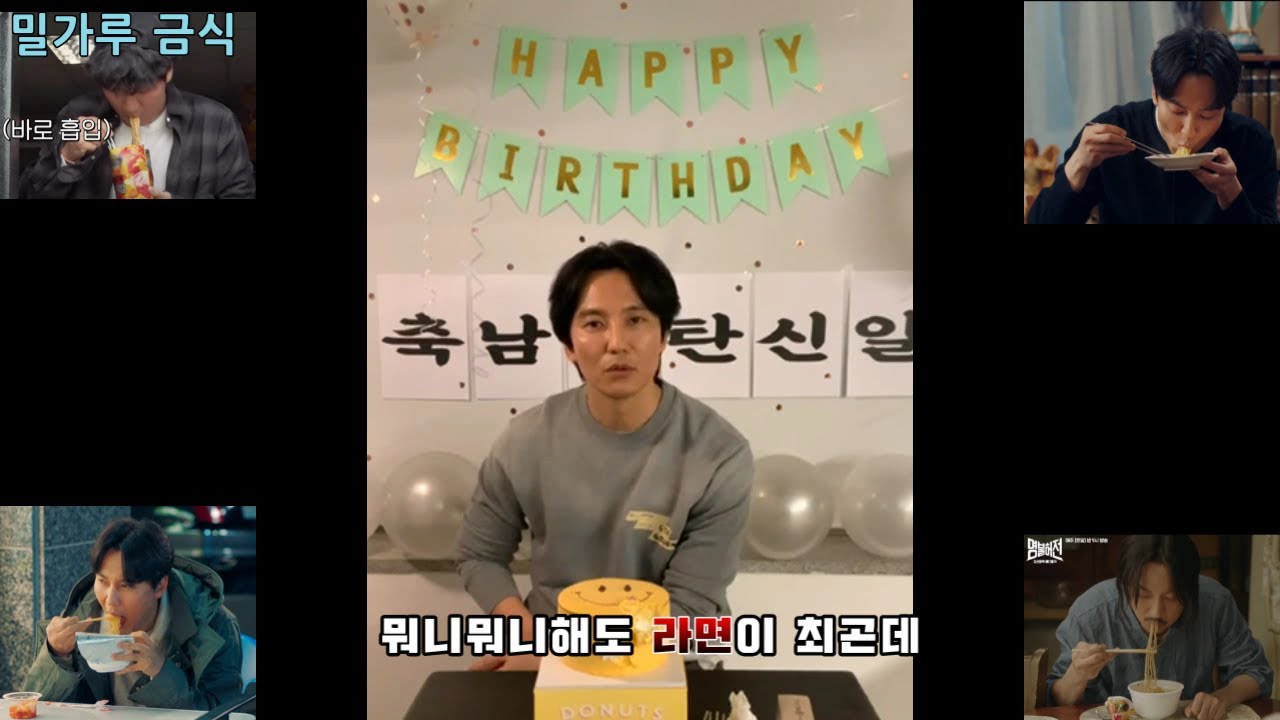 김남길 생일 기념 인스타 라방 1부