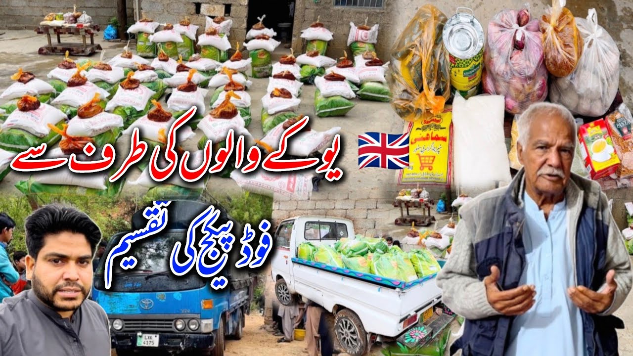 Today Food Packages Were Distributed | UK🇬🇧 Walo Ki Taraf Se Food Package Taqseem Kiye Gye || 