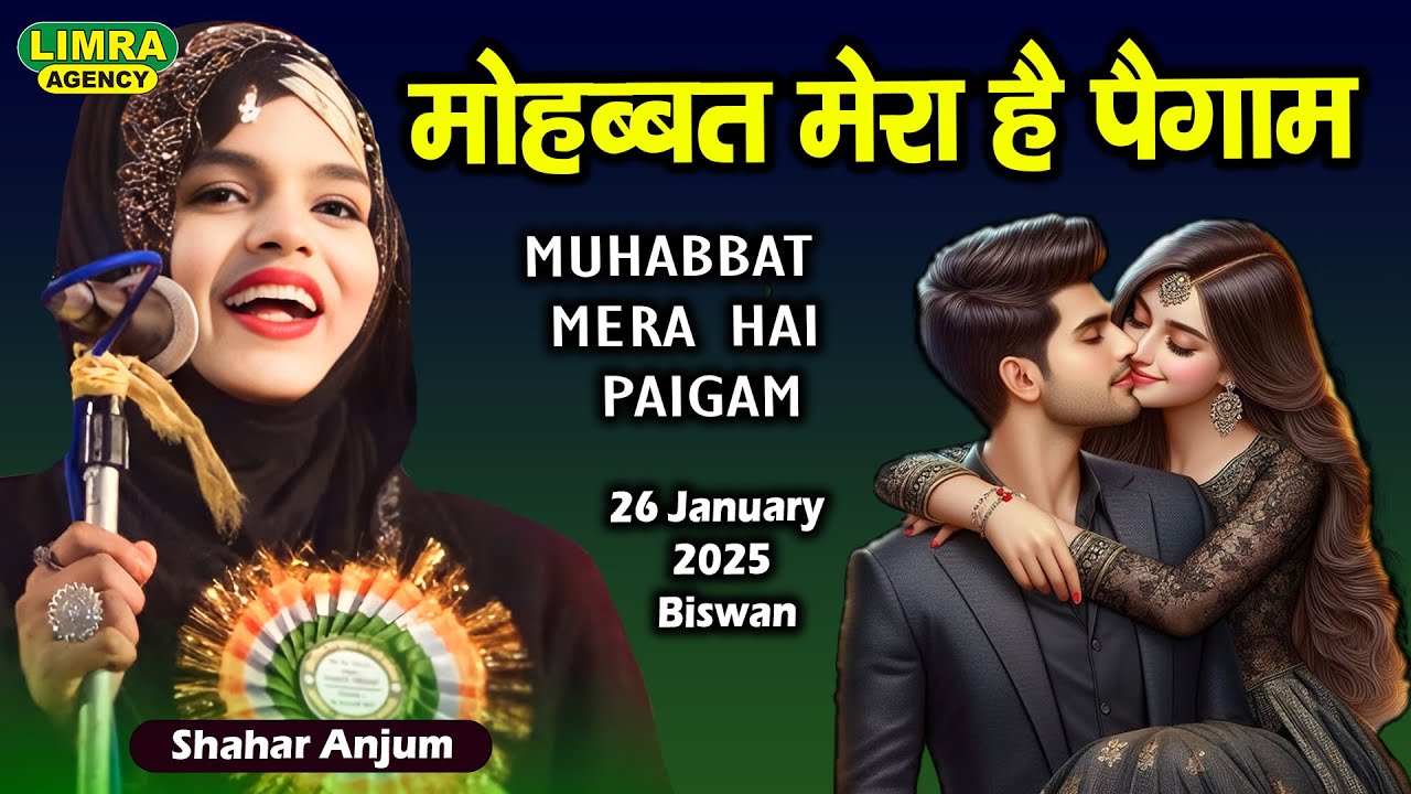 मोहब्बत मेरा है पैगाम | Shahar Anjum | Kavi Sammelan and Mushaira